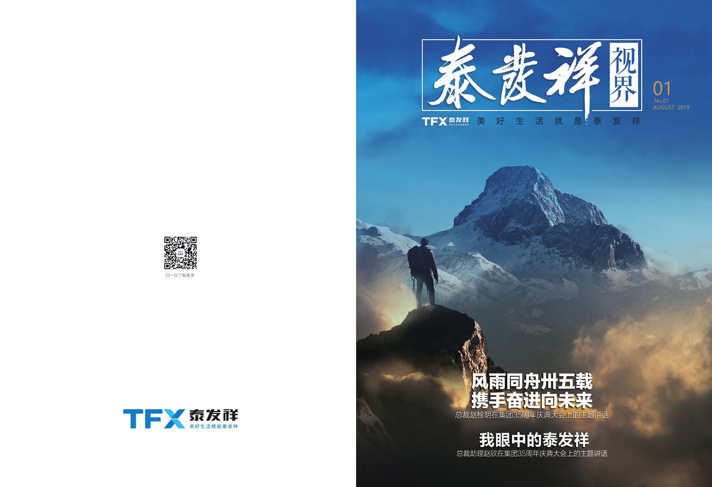 16877太阳集团视界第一期