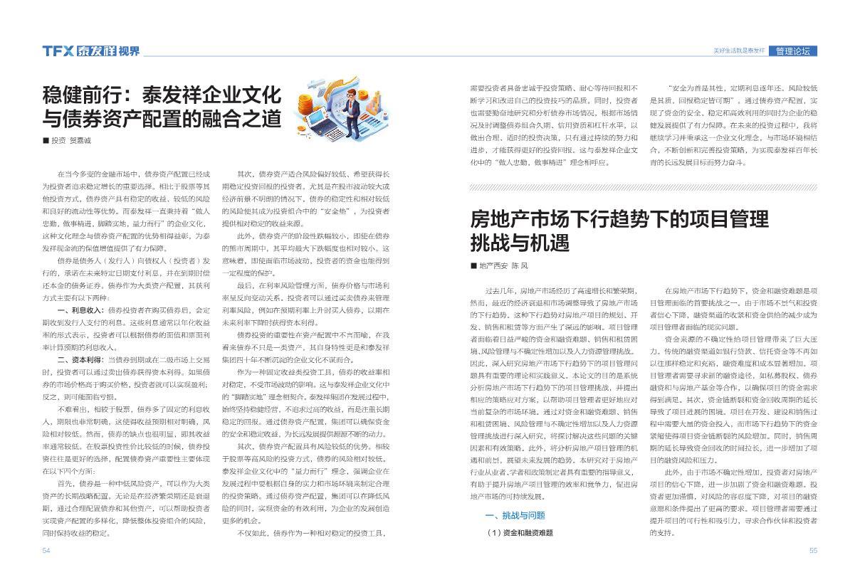 16877太阳集团视界第十八期