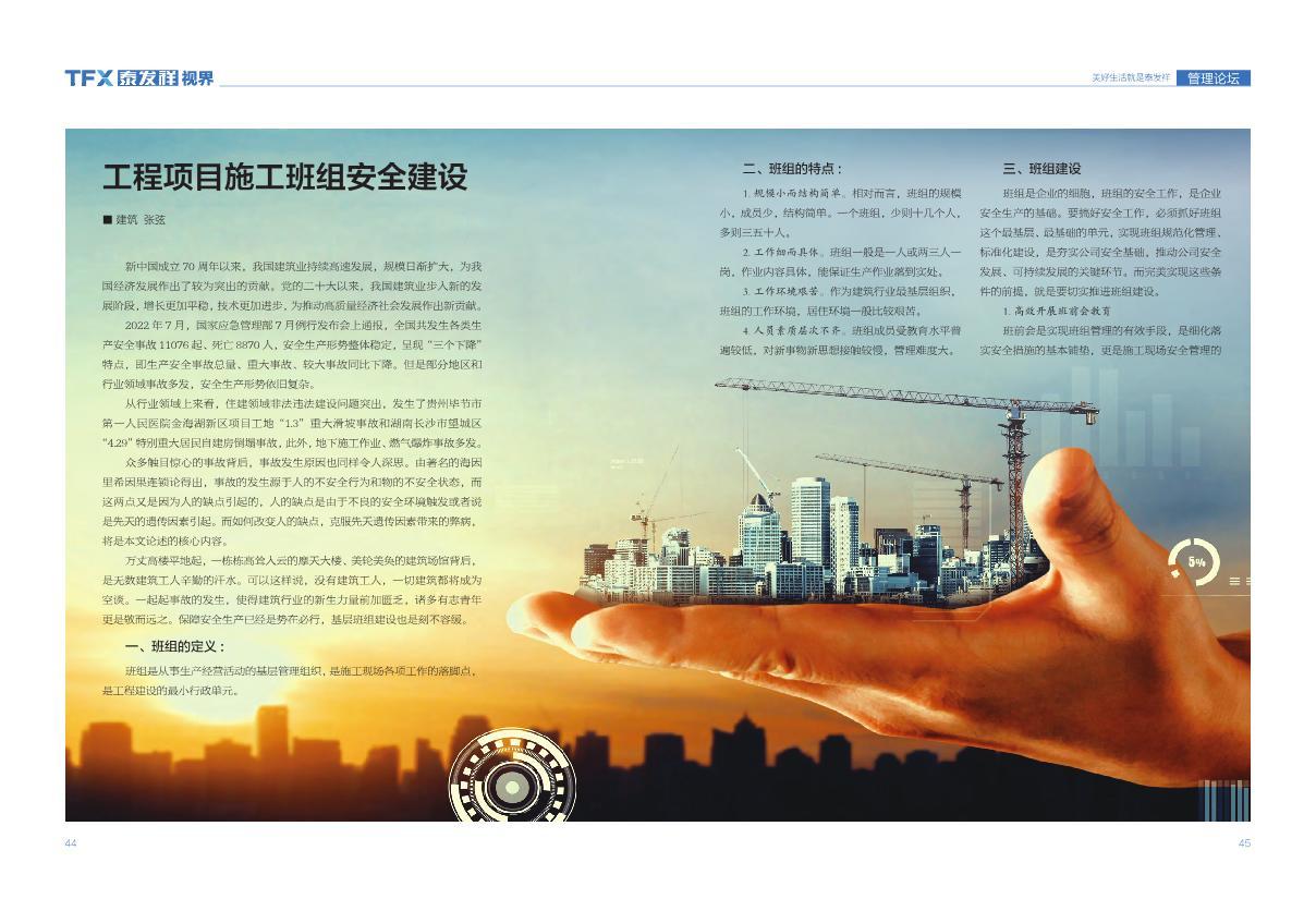 16877太阳集团视界第十七期