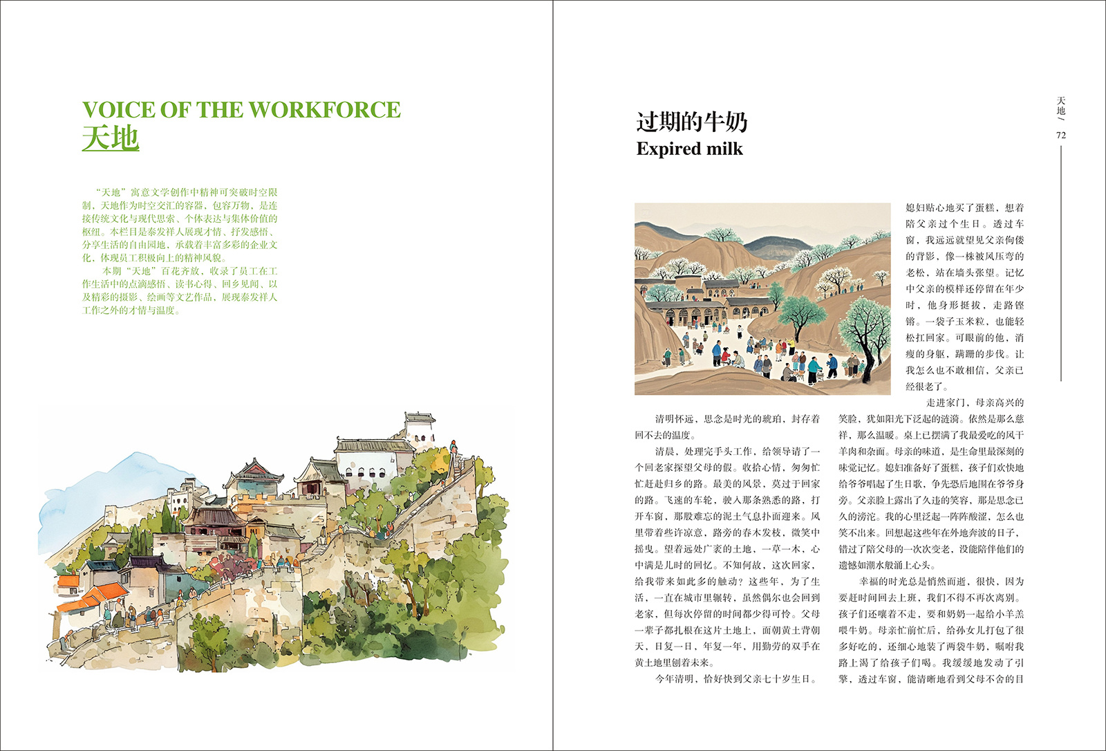 16877太阳集团视界第二十四期