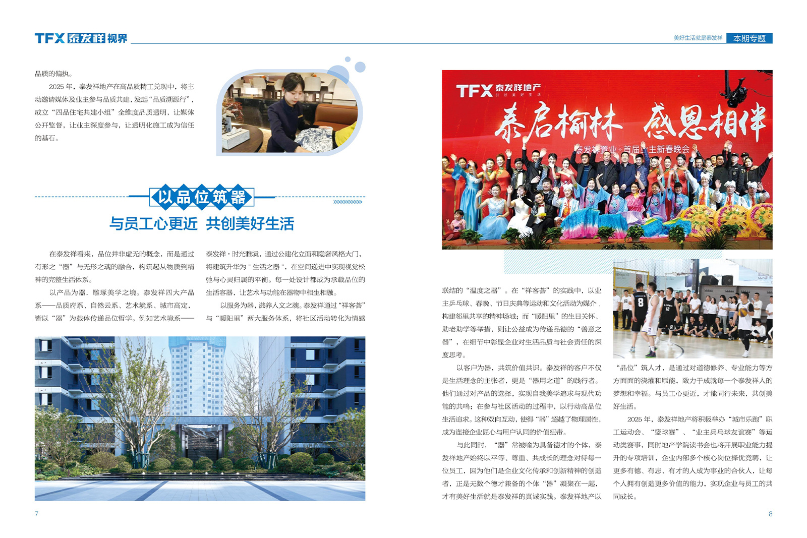 16877太阳集团视界第二十三期