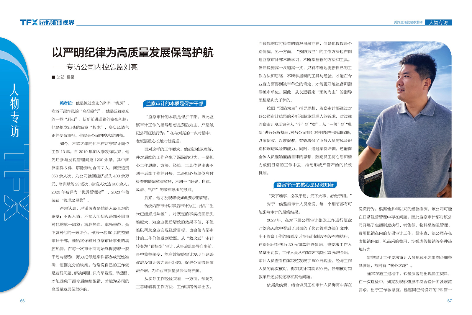 wm视讯视界第二十一期