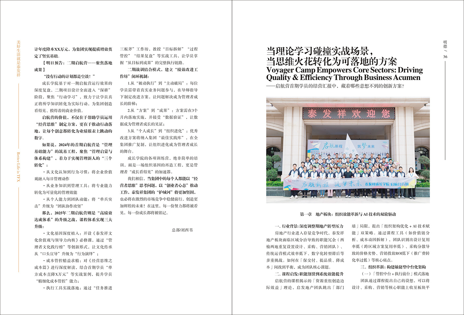 16877太阳集团视界第二十四期