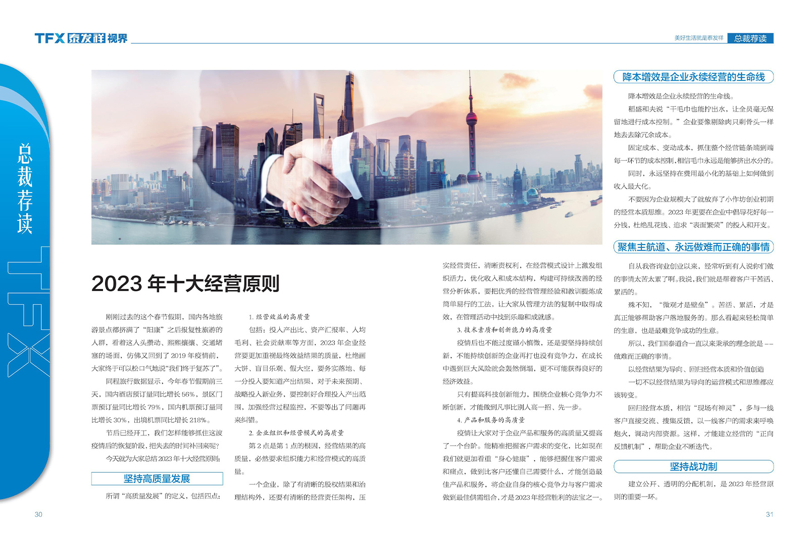 16877太阳集团视界第十五期