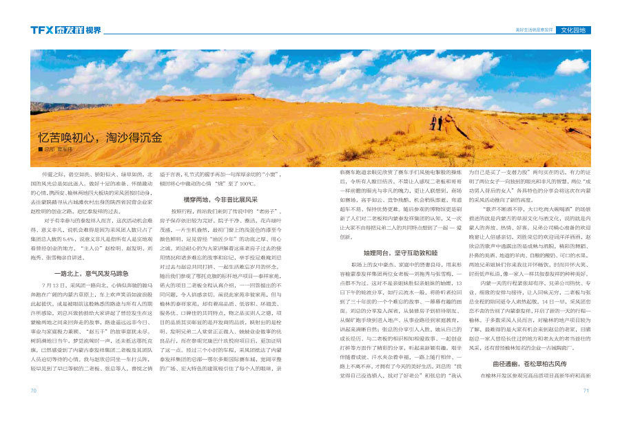 wm视讯视界第五期