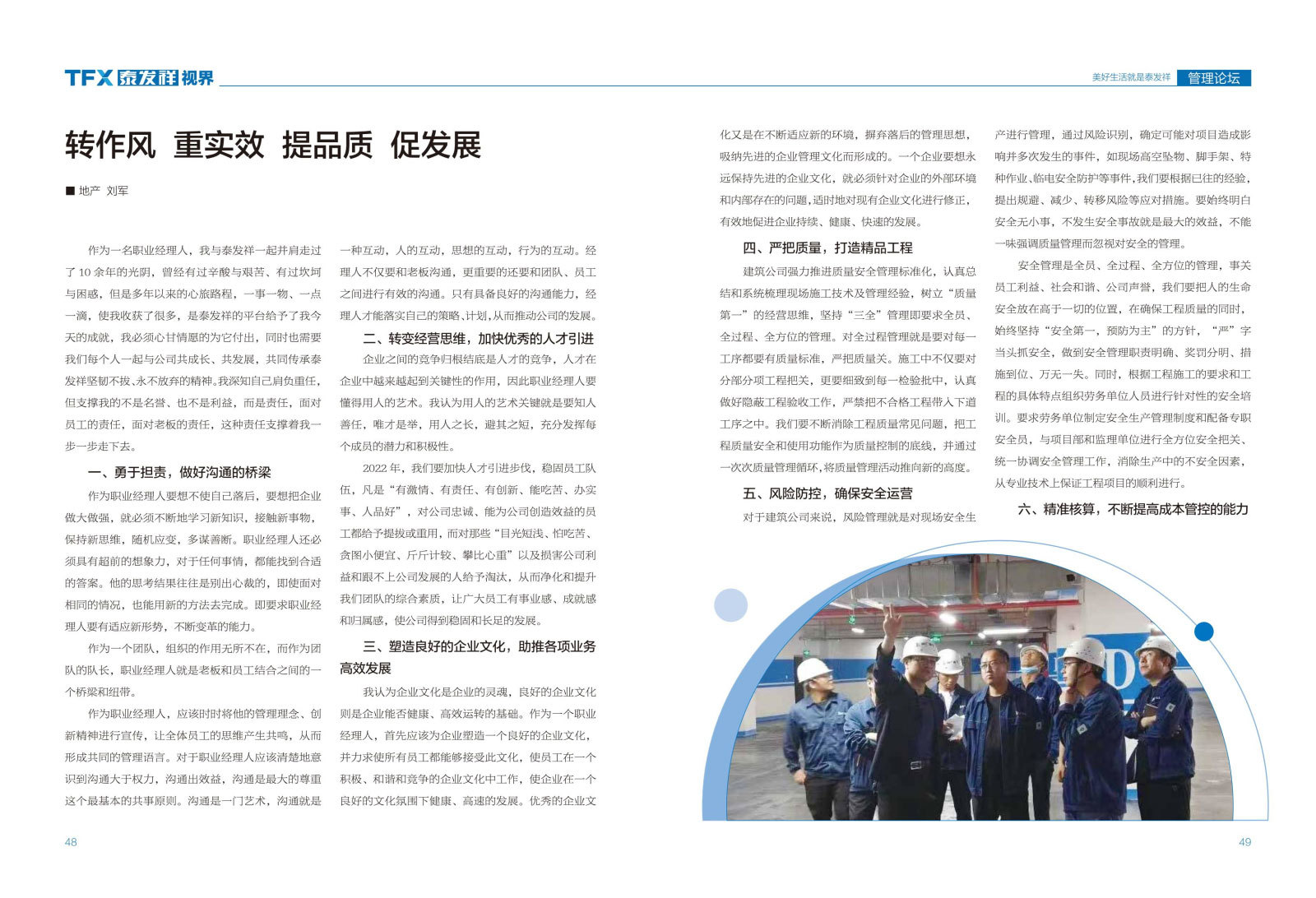 wm视讯视界第十二期