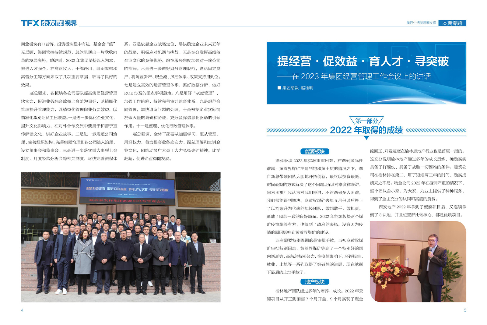 16877太阳集团视界第十五期