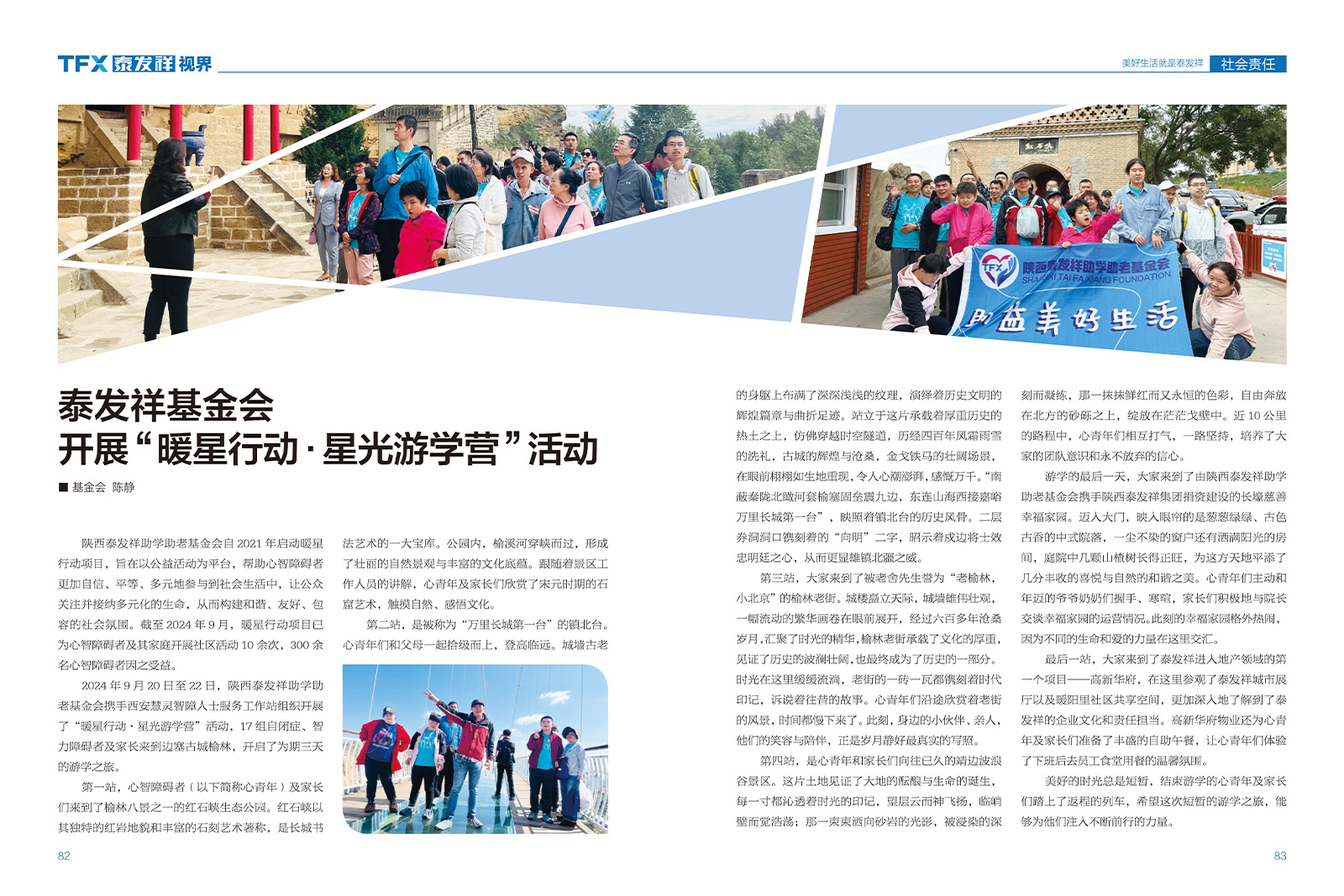 wm视讯视界第二十一期