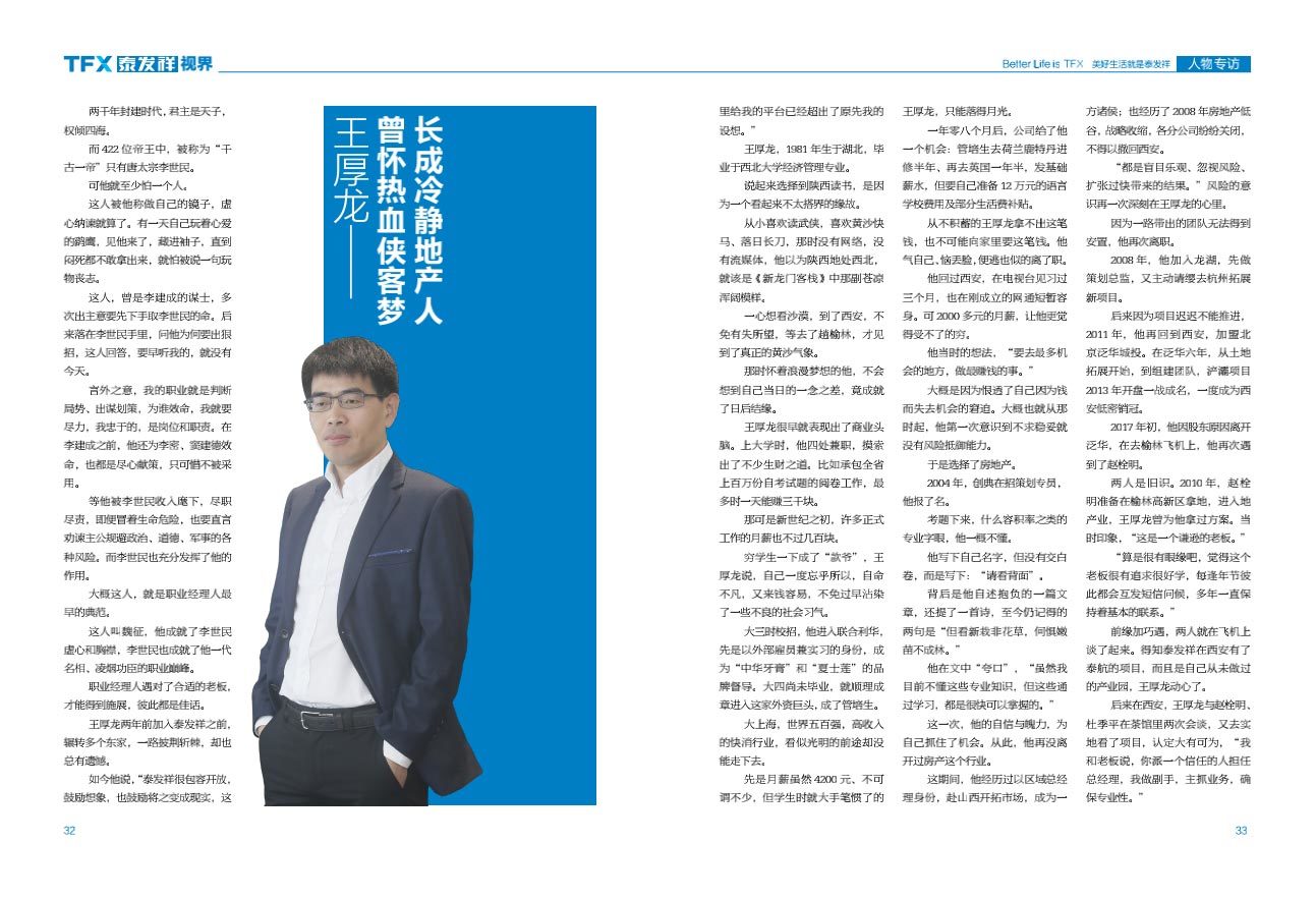 16877太阳集团视界第一期