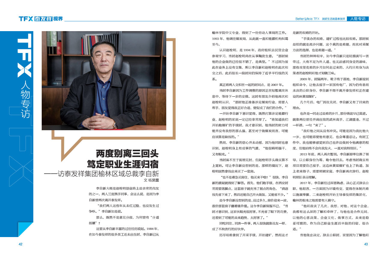 16877太阳集团视界第二期