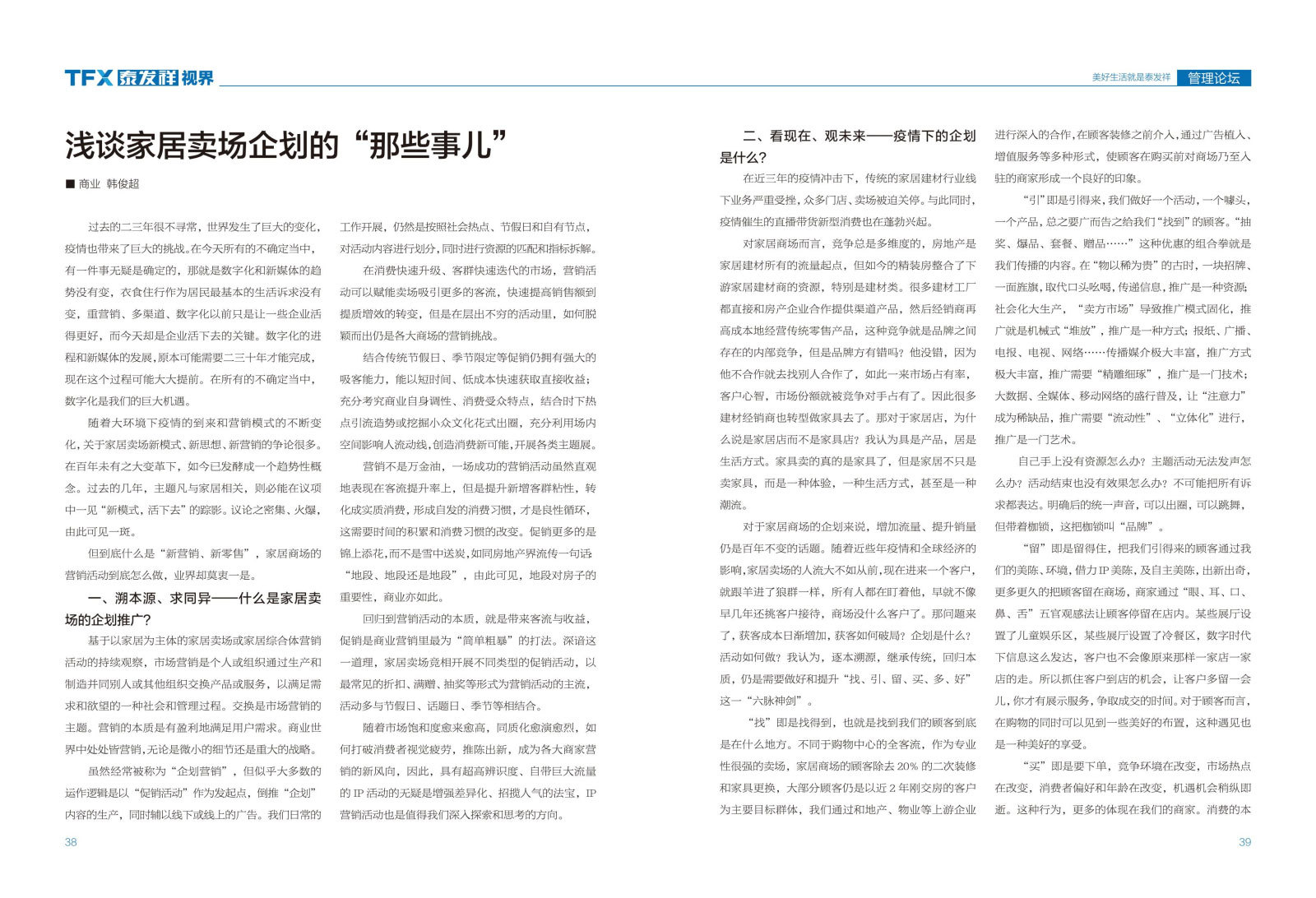 wm视讯视界第十三期