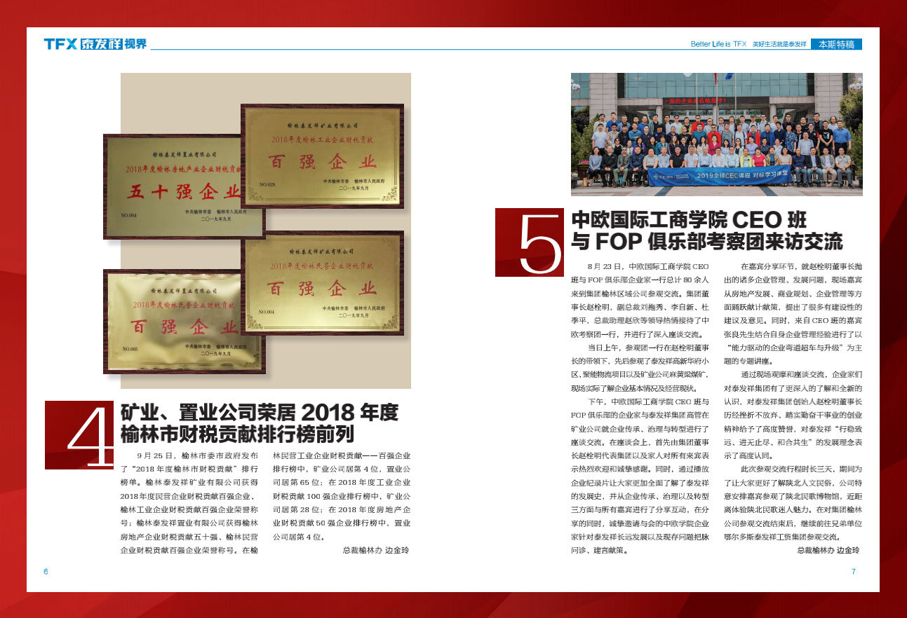 16877太阳集团视界第二期