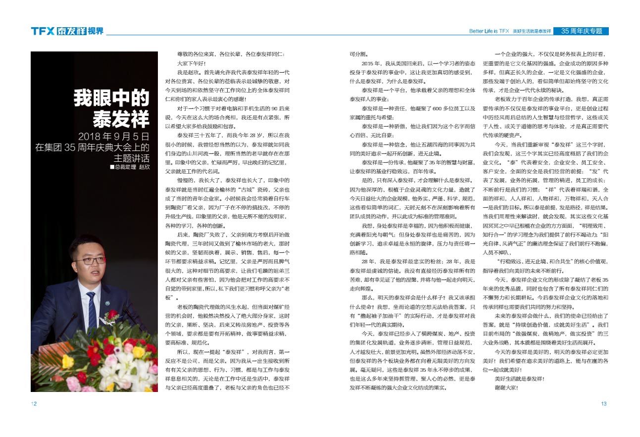 16877太阳集团视界第一期