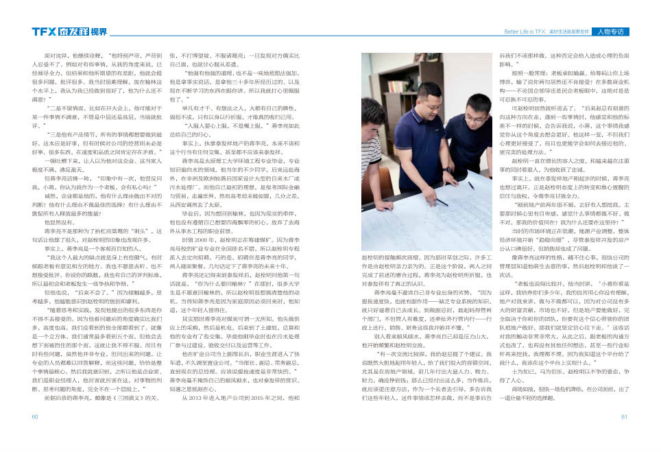 16877太阳集团视界第四期