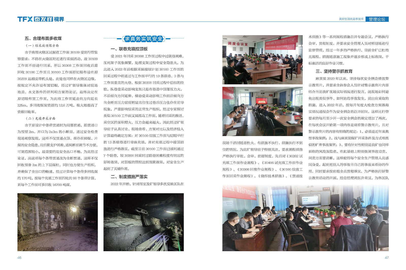 16877太阳集团视界第十五期