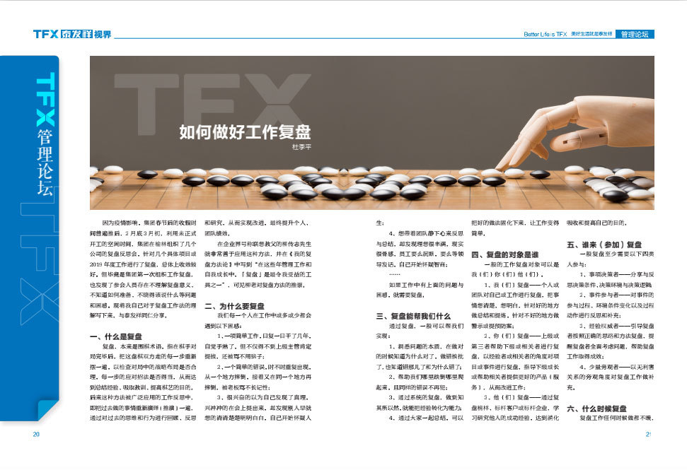16877太阳集团视界第三期