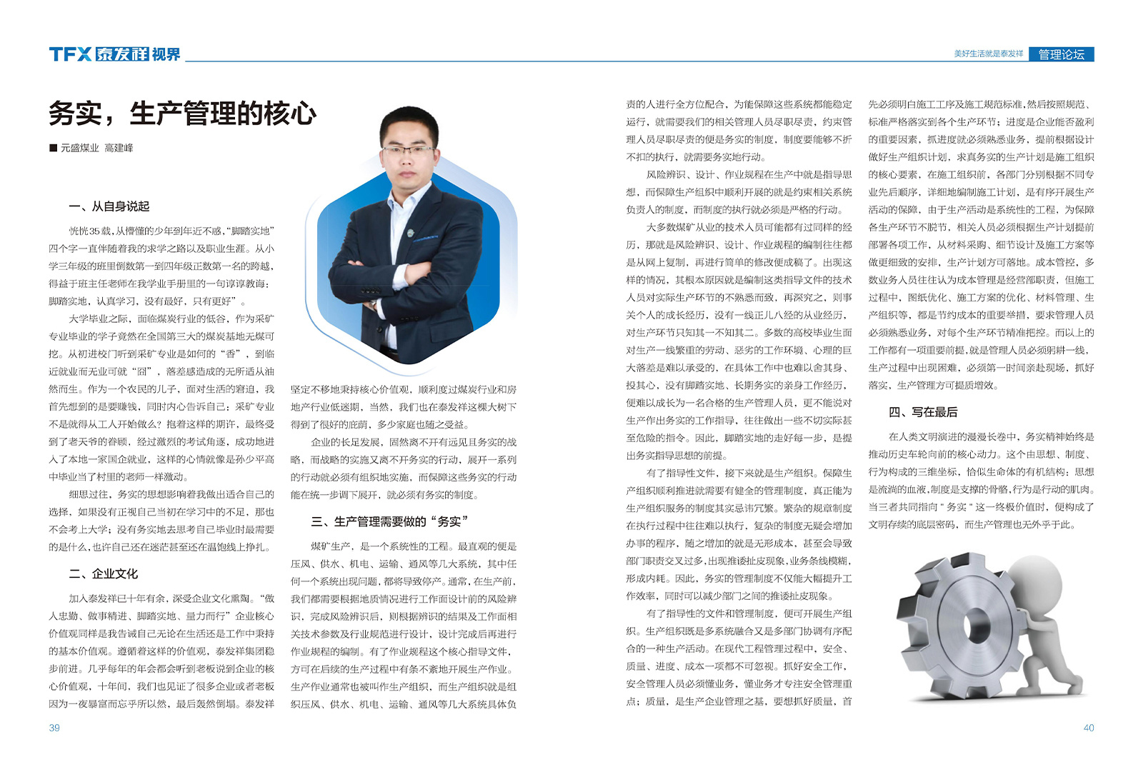 16877太阳集团视界第二十三期