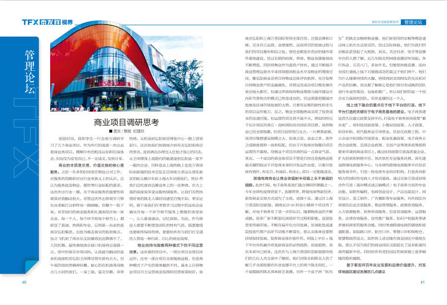 wm视讯视界第五期