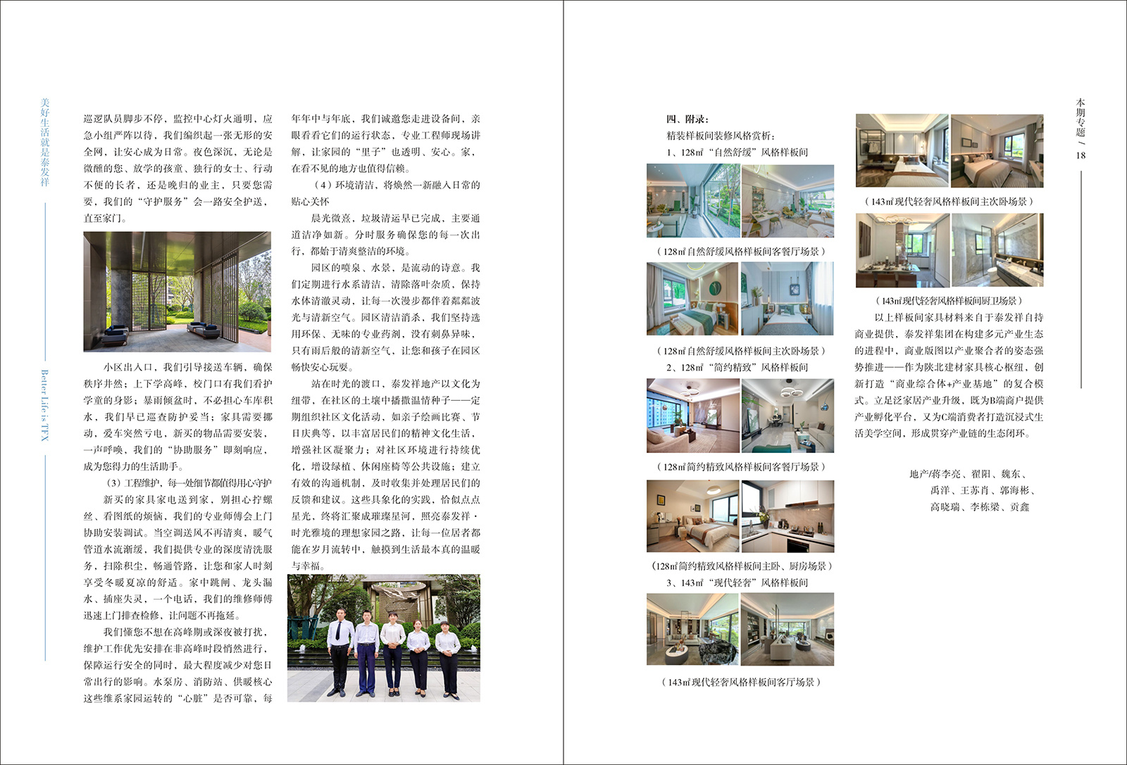 16877太阳集团视界第二十四期