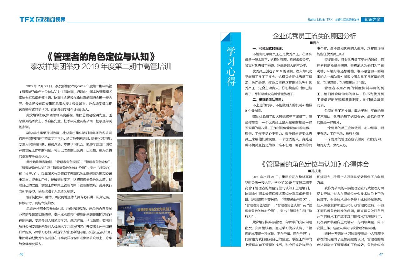 16877太阳集团视界第一期
