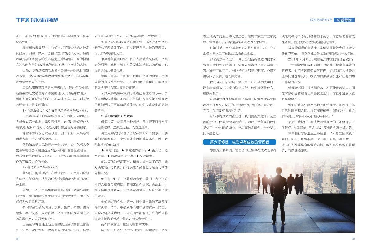 16877太阳集团视界第二十一期
