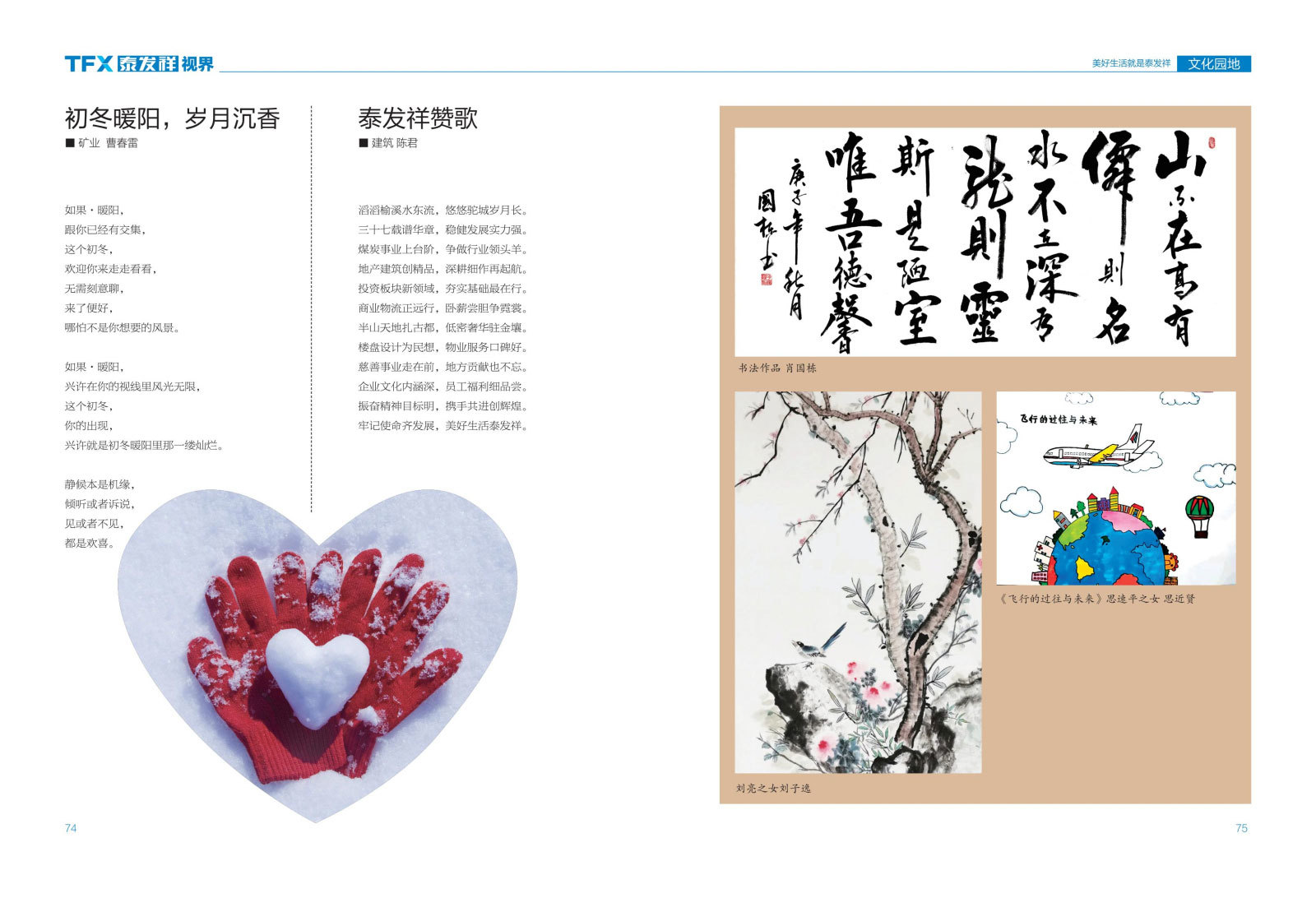 wm视讯视界第六期