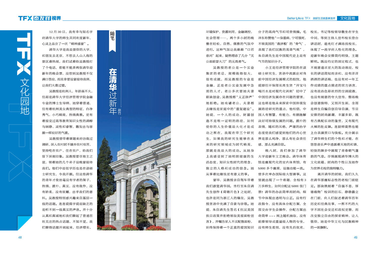 16877太阳集团视界第二期