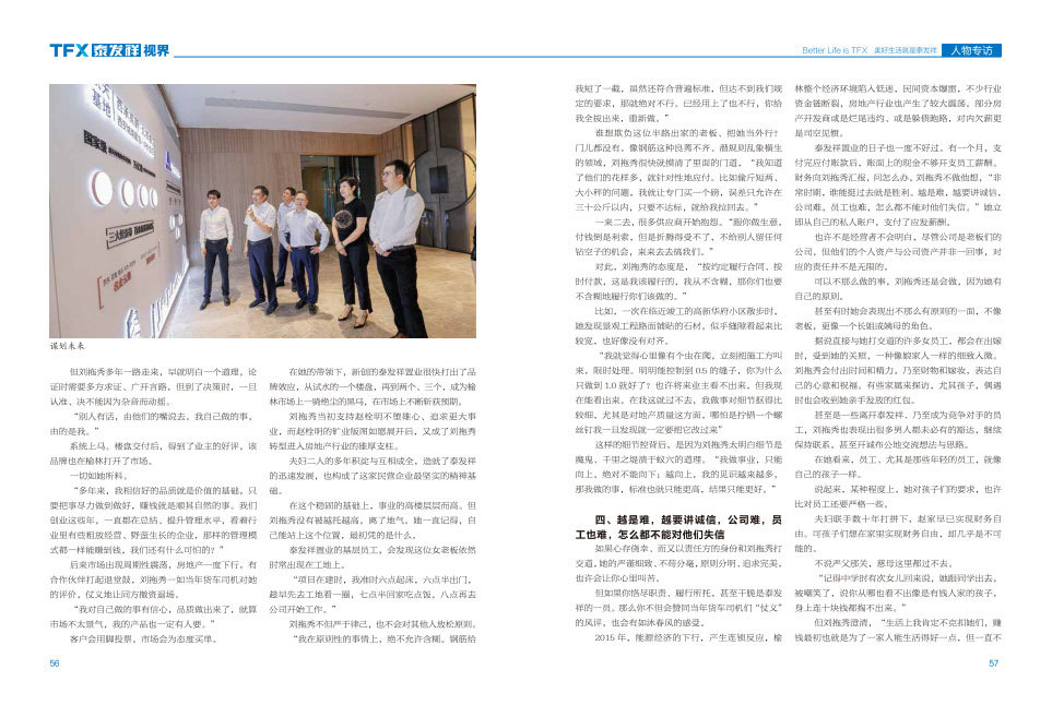 16877太阳集团视界第四期