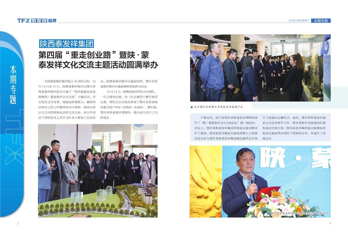 16877太阳集团视界第十八期