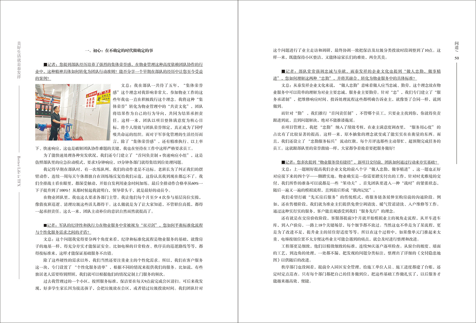 16877太阳集团视界第二十四期