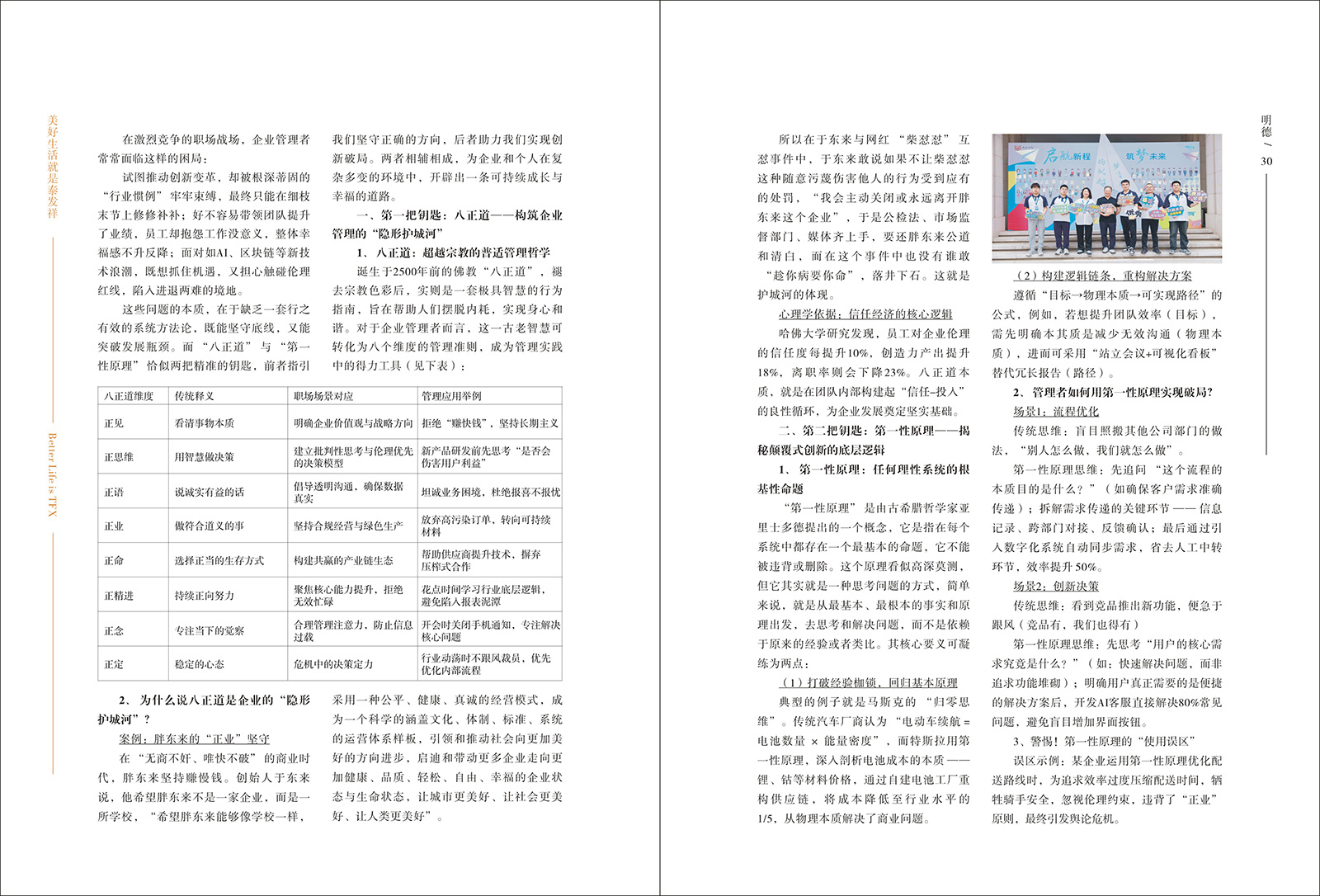 16877太阳集团视界第二十四期