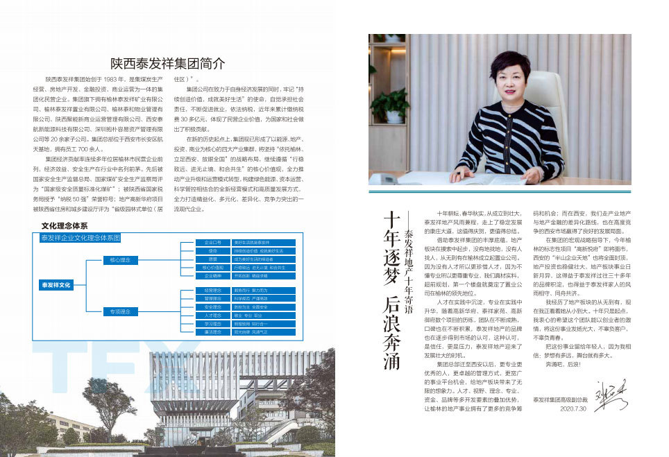 16877太阳集团视界第四期