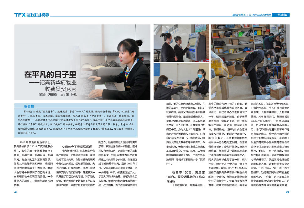 16877太阳集团视界第三期