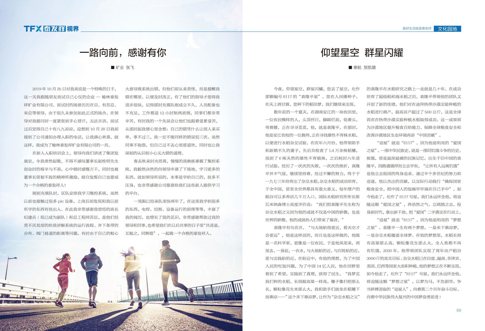 wm视讯视界第九期