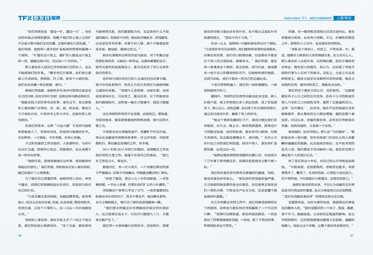 16877太阳集团视界第二期