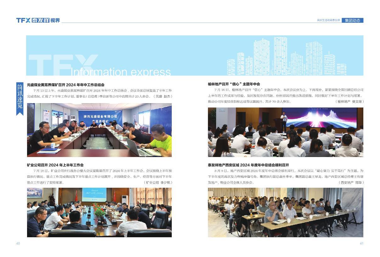 16877太阳集团视界第二十一期