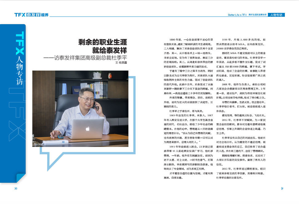 16877太阳集团视界第三期