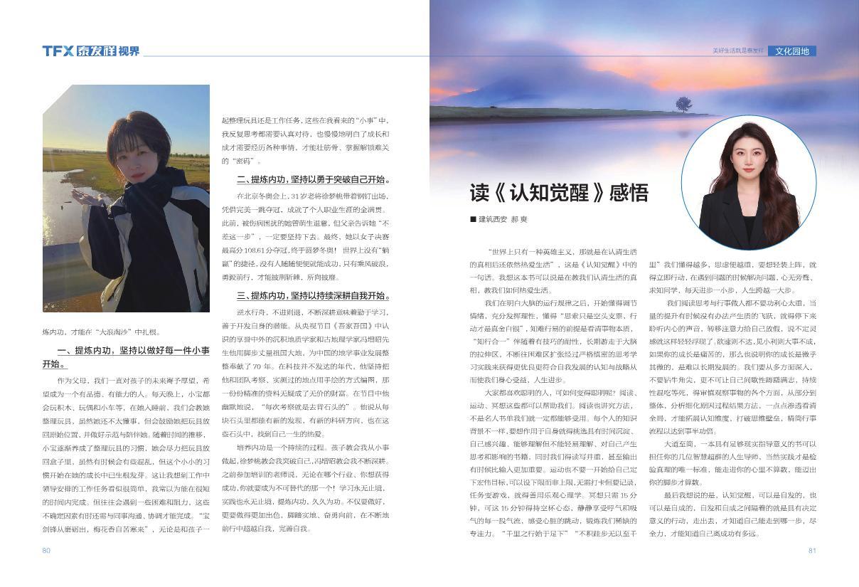 16877太阳集团视界第十八期