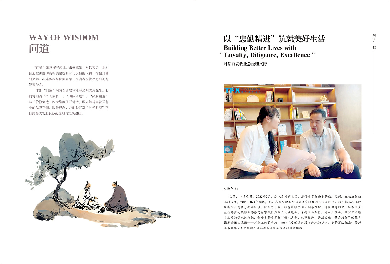 16877太阳集团视界第二十四期