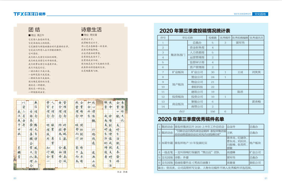 wm视讯视界第五期
