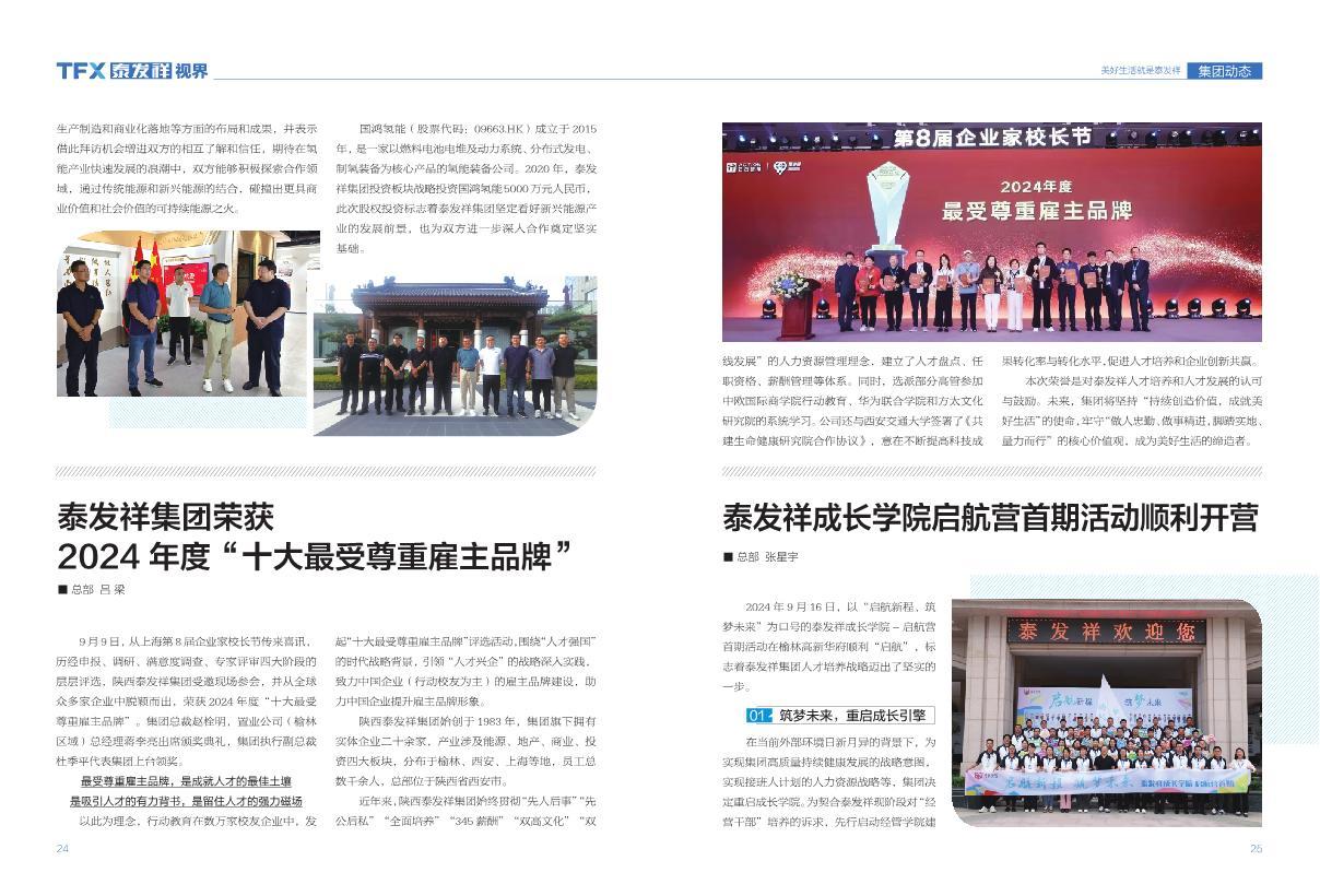 16877太阳集团视界第二十一期