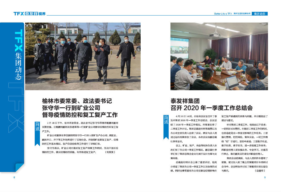 16877太阳集团视界第三期