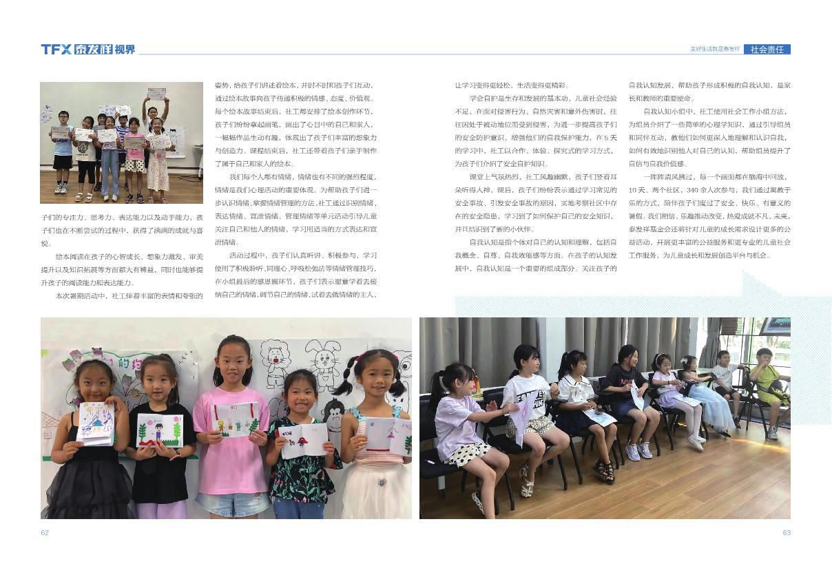 16877太阳集团视界第十七期