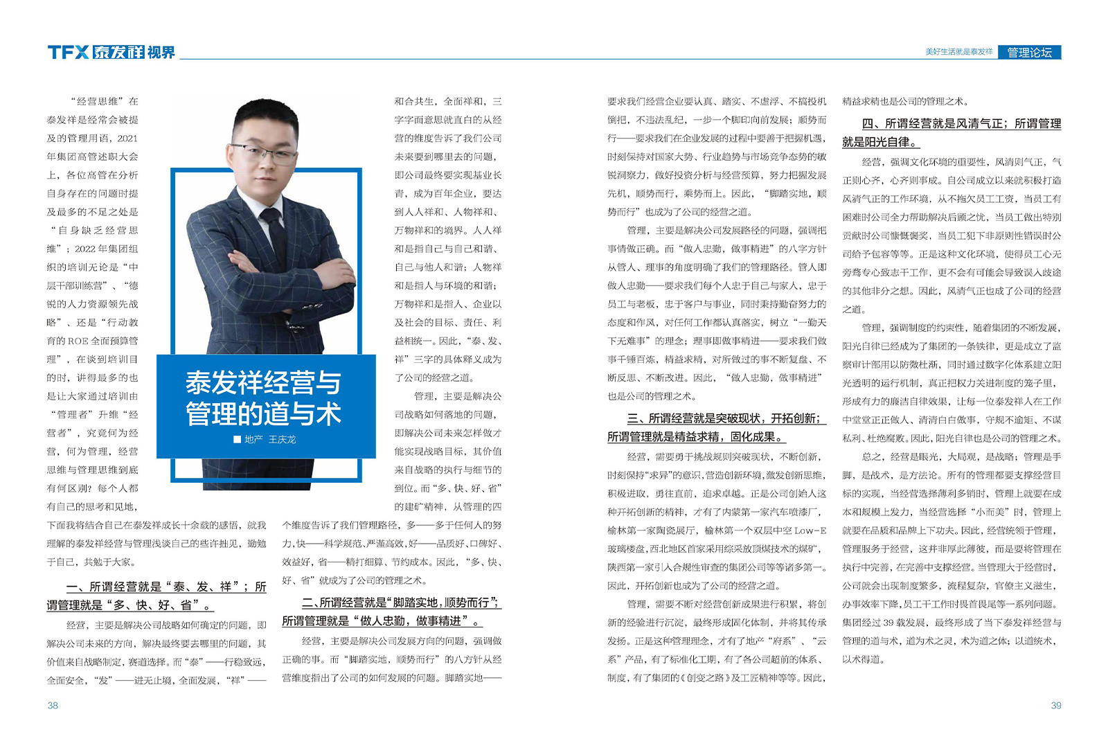 wm视讯视界第十四期