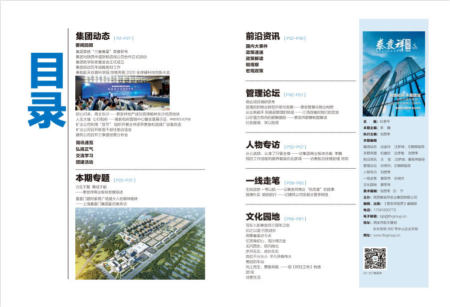 wm视讯视界第五期