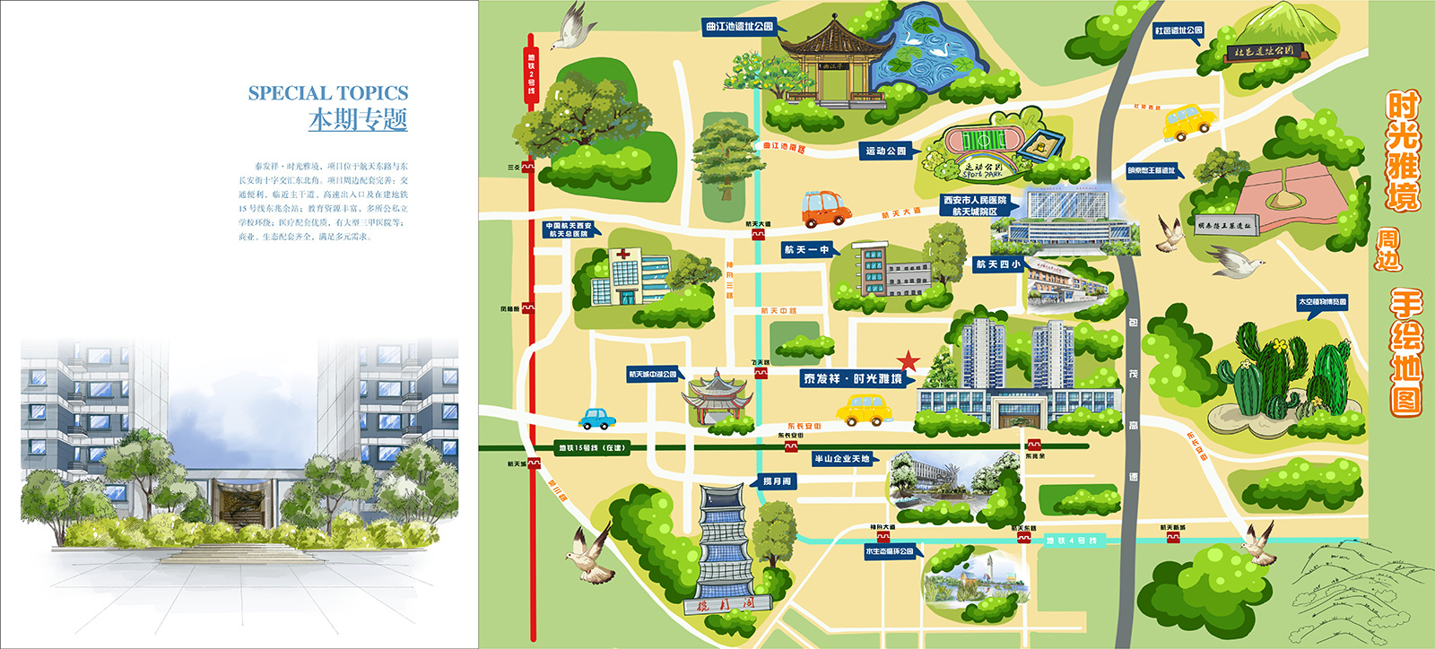 16877太阳集团视界第二十四期
