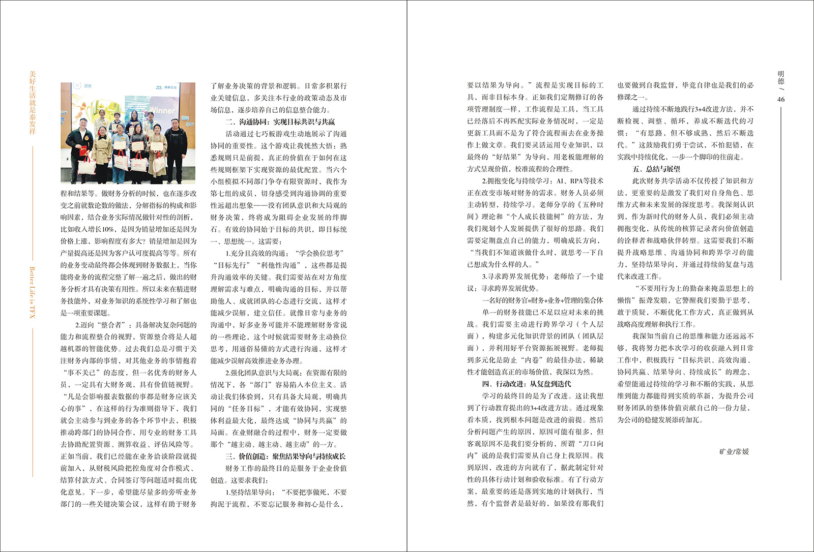 16877太阳集团视界第二十四期