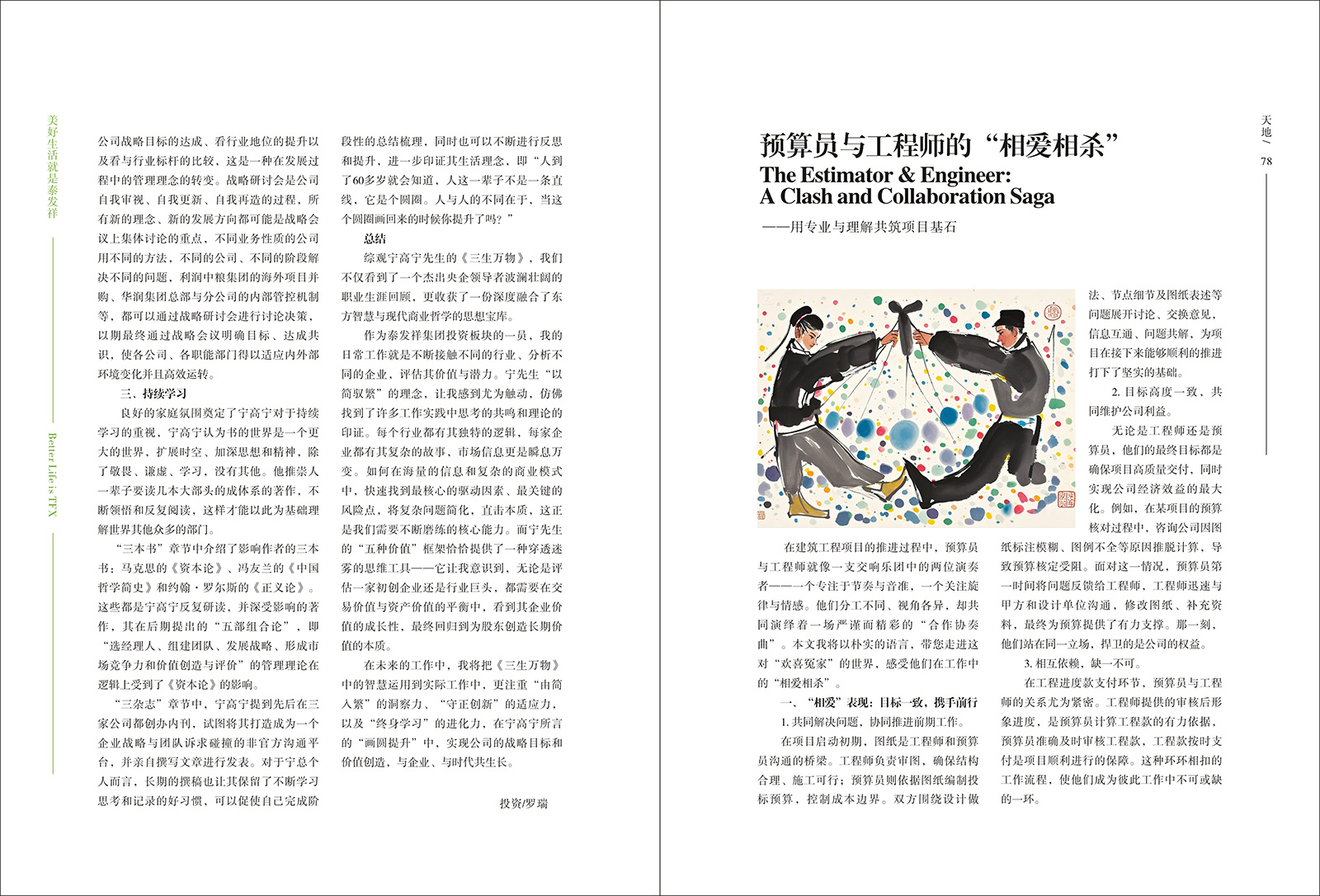 16877太阳集团视界第二十四期