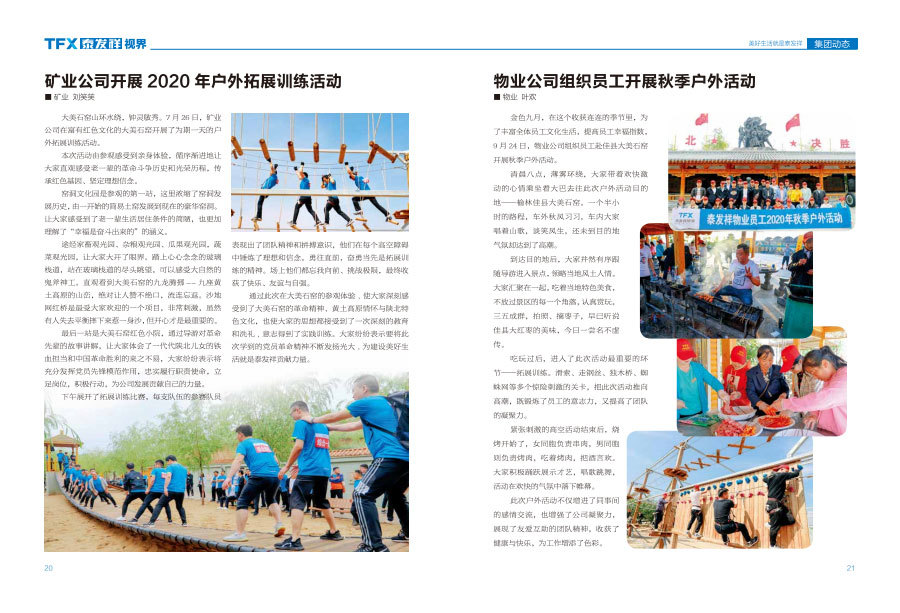 wm视讯视界第五期