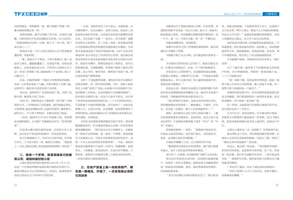 16877太阳集团视界第四期